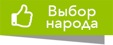 Популярные